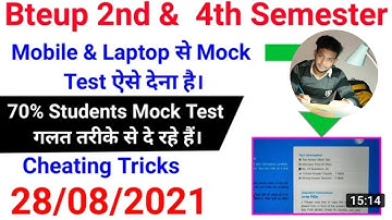 registration से mock test तक पुरा detail के साथ कैसे देना है test और exam |2nd & 4th sem online exam