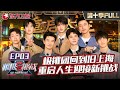 10 ep03fulleng sub