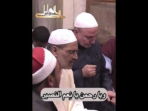 وجئتك تائب ا من غير يأس بعلمي أنك رب الغفور