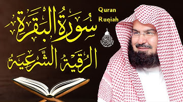 سورة البقرة و الرقية الشرعية عبد الرحمن السديس Surah Al Baqarah | By Sheikh Abdul Rahman Al Sudais
