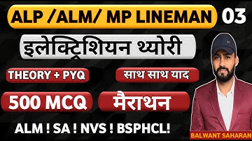 ELECTRICIAN THEORY/ALP/MP LINEMAN/HSSC ALM / LIVE CLASS / THEORY+MCQ/#electrician #alm #alp #mp