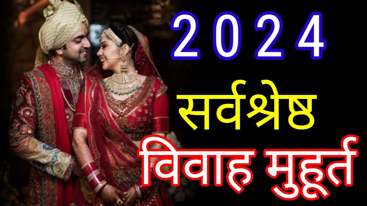 Vivah Shubh Muhurat 2024 Hindu Vivah Muhurat Wedding Date 2024 YouTube