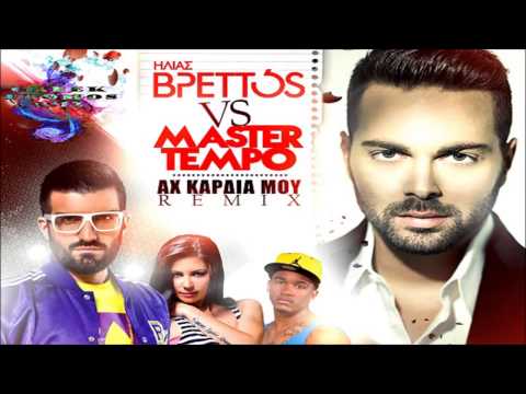 Hlias Vrettos vs