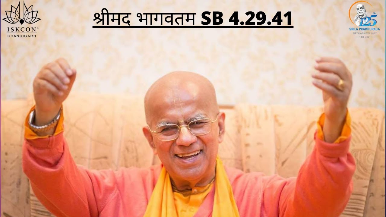 SB 4.29.41 HH  Gopal  Krishna  Goswami  Maharaj: Dated 24-12-2021
