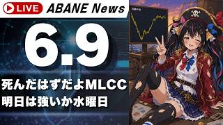 億万株姫☆あばねちゃんの配信のサムネイル画像