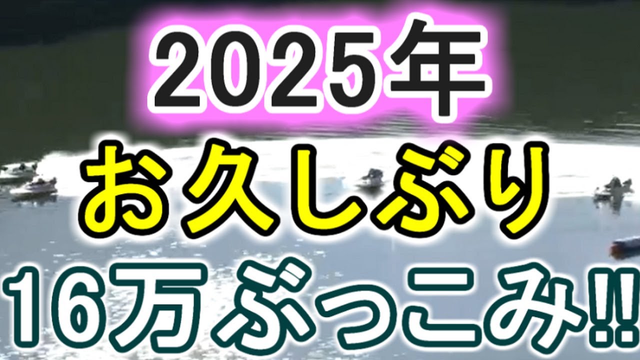BOAT RACE CARD 2025　【ノーマル83選手、レア12選手】＋特典 ボートレースカード2025 【ノーマル83選手、レア12選手】＋特典