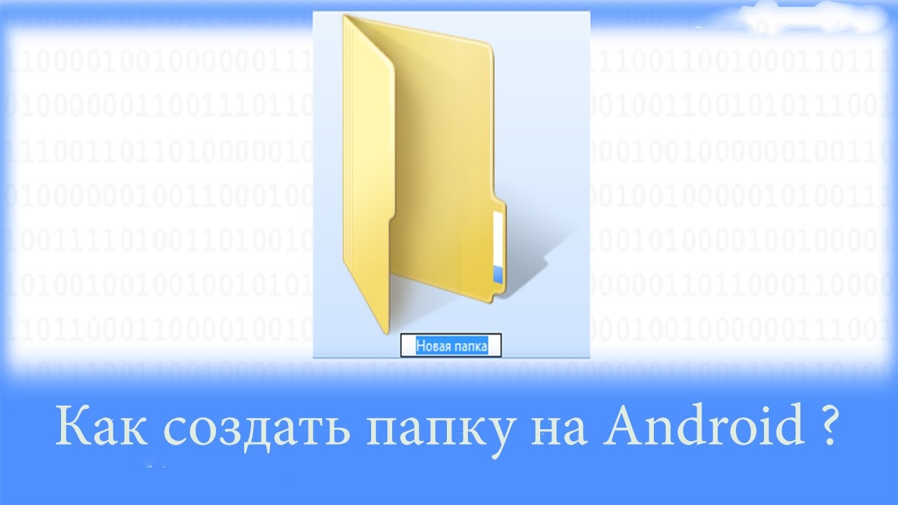 Сохранить папку на рабочем столе