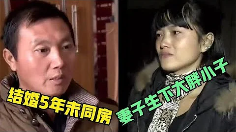 夫妻结婚5年没有同房，妻子生下别人的孩子，老实丈夫气急落泪 - 天天要闻