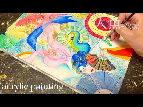 Noham Rudisuhli魚と人物のアクリル画 作品制作】アクリル画〝人魚〟メイキング - YouTube