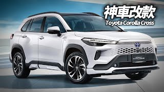 Toyota Corolla Cross 亞太版改款登場 第三季台灣改款就長這樣｜Corolla Cross 改款加入電子手煞車 升級正Level 2【#中天車享家】#朱朱哥來聊車   @中天車享家CtiCar