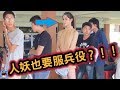 10件泰國奇葩的文化，人妖也必須服兵役！