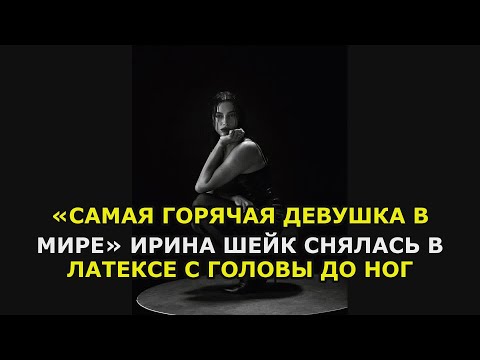 Video: Irina Shayk'ın koçu uyumun sırrını açıkladı