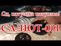 Катушка кабеля питания 220 вольт радиоприемника Салют 001, развалилась.