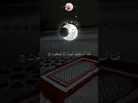 آل ي ب ذ ک ر آل رح م ن آل رح يم ت ط م أن آل ق ل و ب ماهر المعيقلي القرآن الكريم تصميمي 