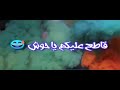 انا الي عامل النوش حالات واتساب محمد عاطف 