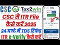 CSC से ITR File कैसे करें 2025 | itr filling online 2025-26| ITR e-Verify kaise kare | #CSCTax2Win