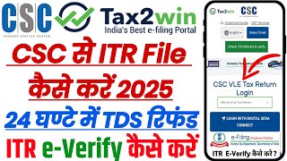 CSC से ITR File कैसे करें 2025 | itr filling online 2025-26| ITR e-Verify kaise kare | #CSCTax2Win