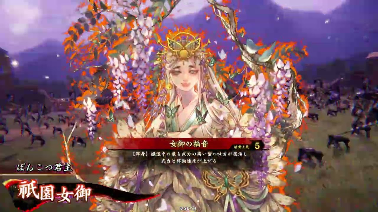 英傑大戦】5枚朝倉宗滴 vs 5枚北条早雲 【証45】 - YouTube