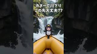 #ぐぐがが #ググガガペンギン #自然   #arknightsendfield   #川