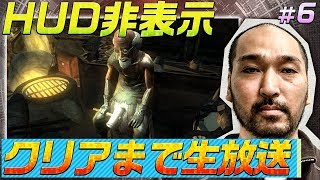 【デモンズソウル】HUD非表示でクリアまで生放送 #6