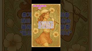 MBTI 유형별 골퍼의 특징(ESFP)