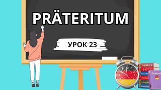 картинка: 📚 Хочете Легко Опанувати Präteritum в Німецькій Мові? 🌟Урок 23.