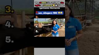 Top 5 Epic Live TV Fails Caught on Camera #youtubeshorts LiveTVFails #top5