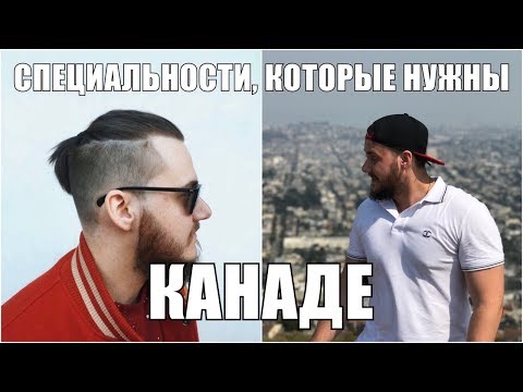 Специальности, которые нужны