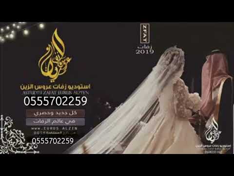 زفات2021 باسم وعد فقط 2021 زفة احلى الفصول ماجد المهندس 