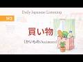 TOPIC : 買い物 | N3 Read &amp; Listen Practice