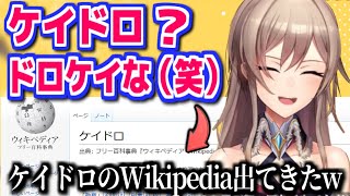 ケイドロ派を煽り散らかすも、戌亥とこの言うことは絶対のフレン【にじさんじ/切り抜き/フレン・E・ルスタリオ】