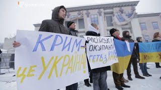 Крим – це Україна: кримчани біля російського посольства