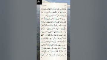 #قرآن سورة الصافات : من الآية ( ٥٢ - ٧٦ ) الجزء الثالث والعشرون