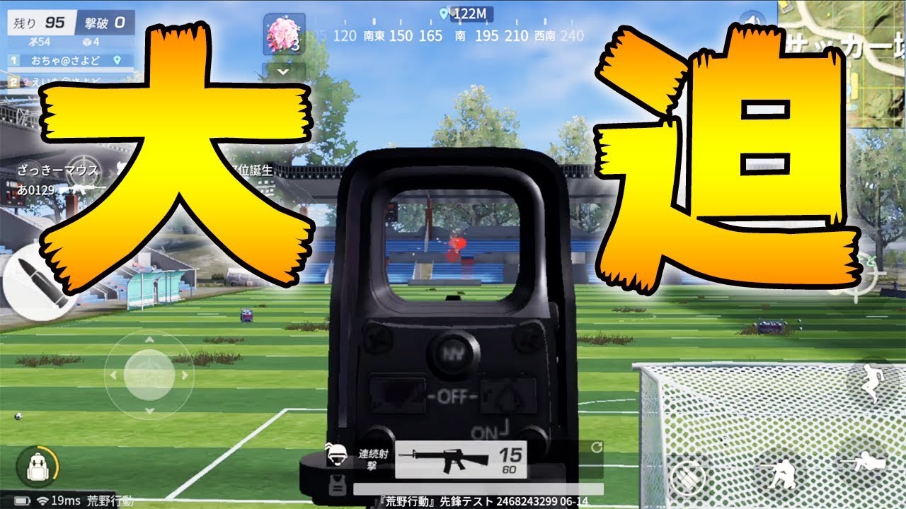 【荒野行動】ボールは友達、怖くないよ。計14キルデュオ