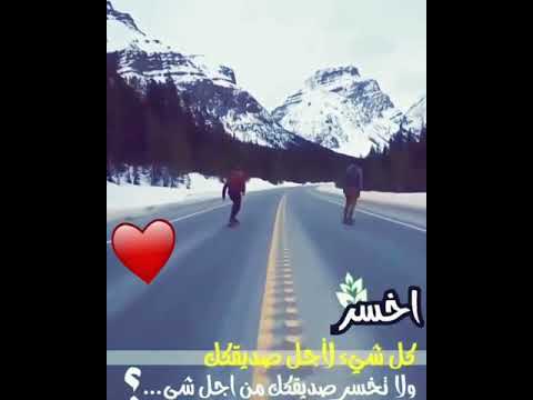 حالات وتساب مشتاق وليرحل صعب شي يعوضوني بتاني