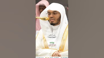 وهذا كتاب أنزلناه مبارك_سورة الأنعام_صلاة الفجر 24 شعبان 1446هـ_فضيلة الشيخ أ.د ياسر الدوسري_#quran