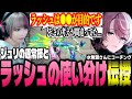 【水無瀬さんコーチング】ジュリの通常技とラッシュの使い分けを分かりやすく教えるべてぃちゃん【スト6】【或世杯顔合わせ 切り抜き】