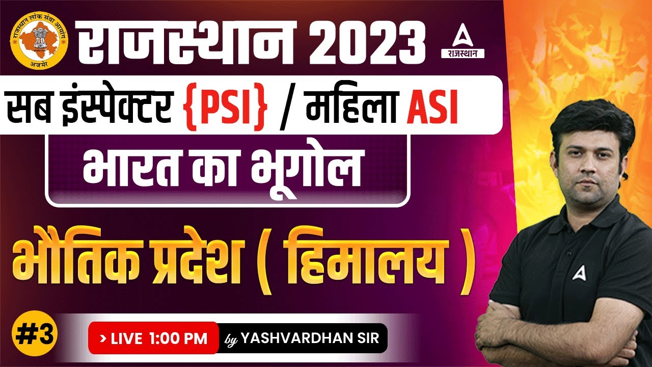 Raj. Police Sub Inspector {SI} & Mahila ASI Classes 2023 | India ...