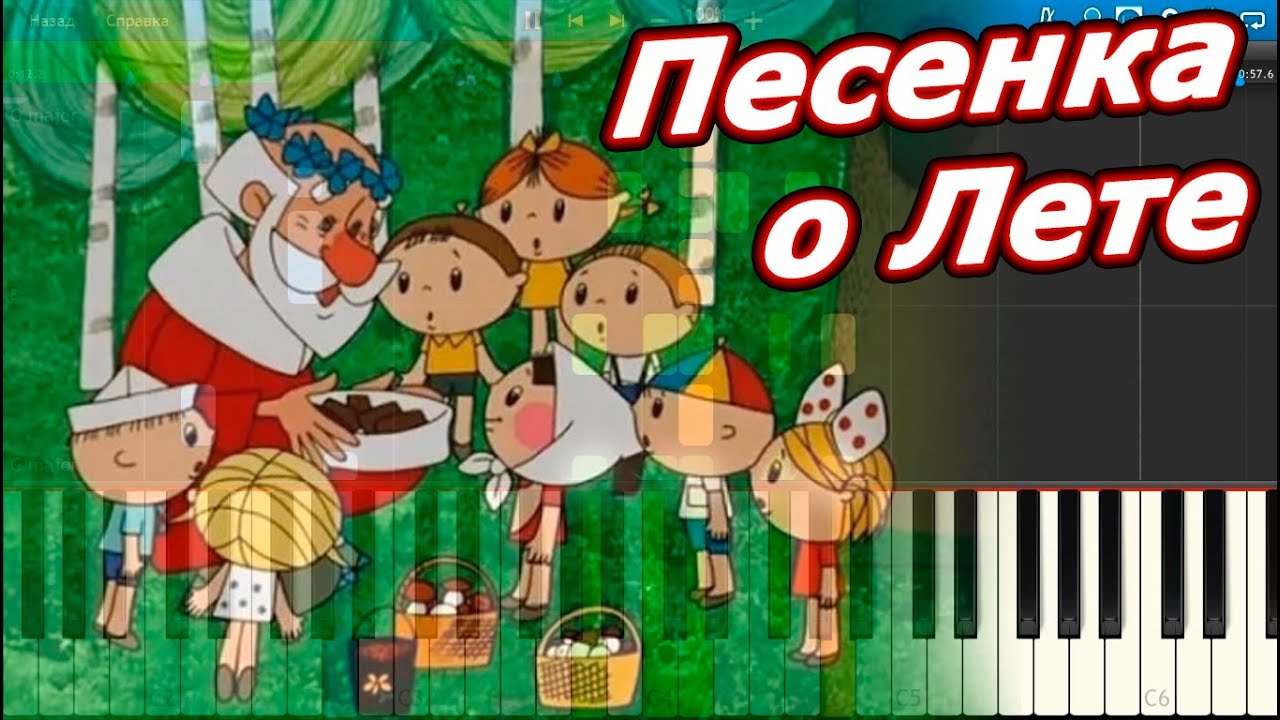Песенка о лете текст. Дед мороз и лето хоровод. > мультфил дед мороза и лето. Мультик дед мороз и лето. Кадры из мультфильма дед мороз и лето.