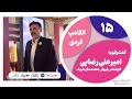 الکامپ گردی 15 دستیاری هوشمند در حوزه سامانه مودیان 