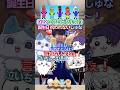 誕生日祝わないちいかわ✖︎エアロピクルス❾ #ちいかわ #声真似 #エアロピクルス