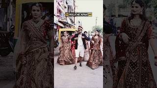 rola he bhai ka... 🤣🤣 #dulhan #dulha #pati #patni #shorts #oyebhopali