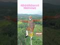 #shorts मोदी जी को देखो तार पर से विडियो बना रहा है 😂😜😀🤣😀😆🤣😃😀🤣😀🤣😀😆🤣🤩 #dance #bhojpuri #song #funny