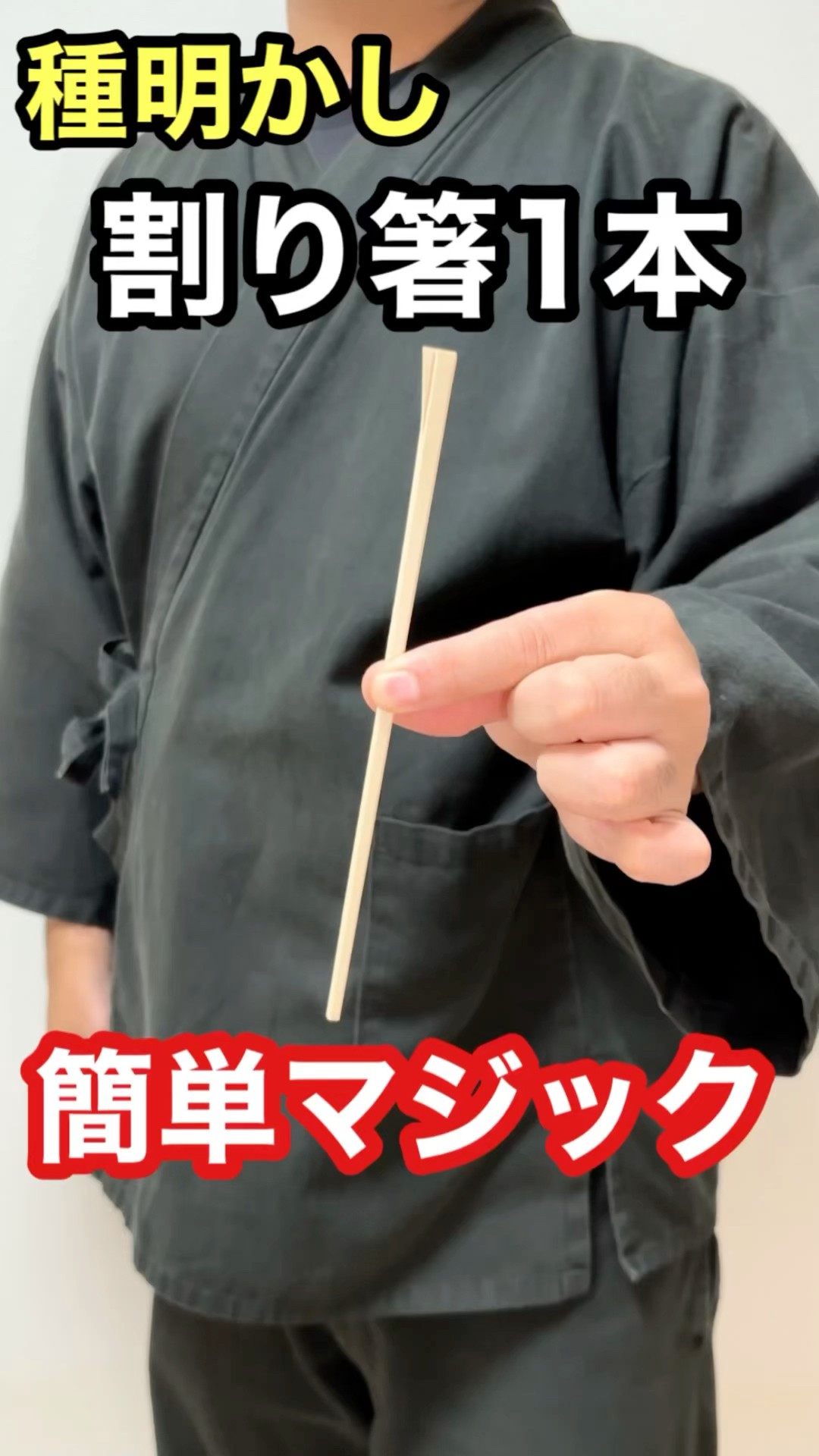 Magic tricks revealed] Easy magic tricks using just one chopstick