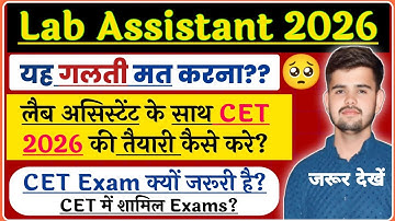 📌विशेष सूचना/Lab Assistant New Update 2025/Vacancy/Notification/Test Series/Exam Date/Postponed/Age
