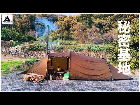 【POMOLY hot tent】新しい薪スト用テントは秘密基地⛺️ かじかじテラスcamp fieldでポモリーホットテントで過ごした1日🏕✨