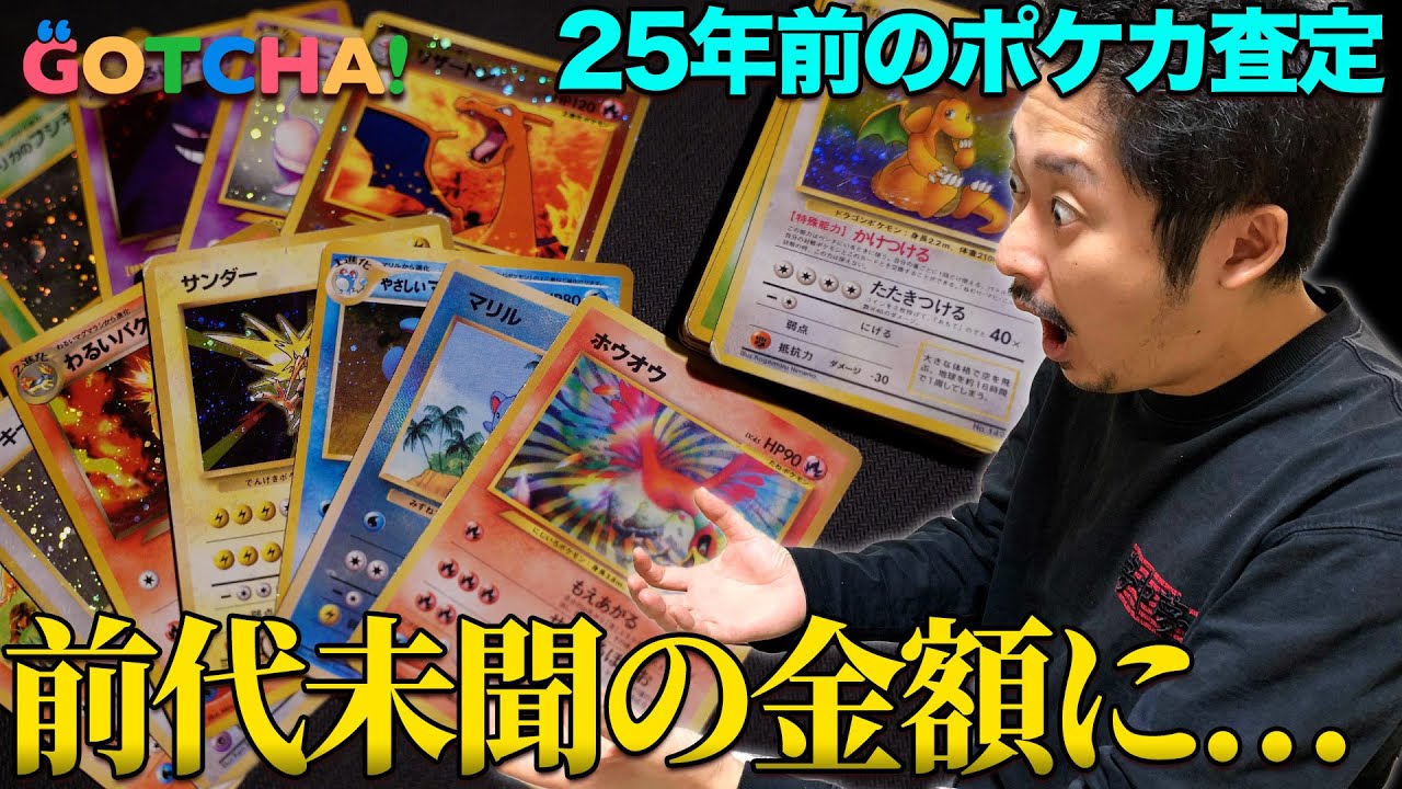 ポケモンカード30枚、20年前のレアカード 2025年最新】20年前のポケモンカード達の人気アイテム - メルカリ