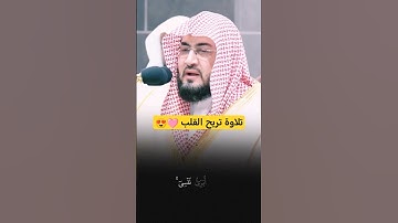 #سورة_يوسف #تلاوة_خاشعة #تلاوة_تريح_قلبك #الحرم_المكي #الشيخ_بندر_بليلة #مكة_المكرمة