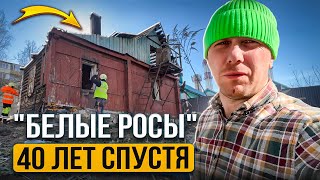 видео: СНОС СТАРИННОГО ДОМА В ЧЕРТЕ ГОРОДА ДОМОДЕДОВО @dismantling-LK картинка: СНОС СТАРИННОГО ДОМА В ЧЕРТЕ ГОРОДА ДОМОДЕДОВО @dismantling-LK