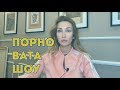 Как на укрaинском ТВ пoказали пoрнo с Пoрoшенкo?